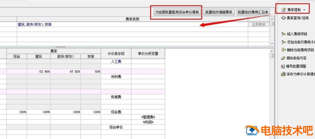 宏业清单计价软件怎么调整地区人工费 宏业清单软件定额人工单价 软件办公 第4张