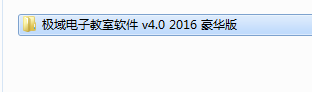 极域电子教室怎么脱离控制 极域电子教室脱离控制后再控制 软件办公 第4张