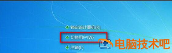 极域电子教室怎么脱离控制 极域电子教室脱离控制后再控制 软件办公 第6张