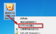 极域电子教室怎么脱离控制 极域电子教室脱离控制后再控制 软件办公 第2张