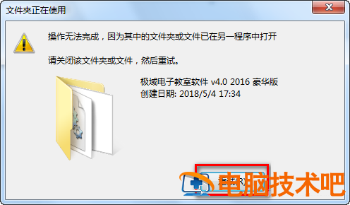 极域电子教室怎么脱离控制 极域电子教室脱离控制后再控制 软件办公 第5张