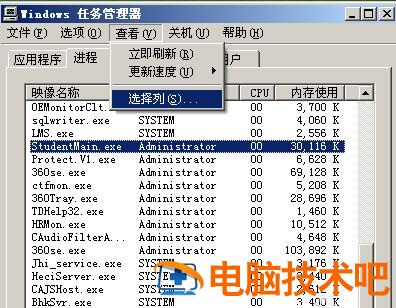 极域电子教室怎么关闭 极域电子教室怎么关闭举手 软件办公 第3张