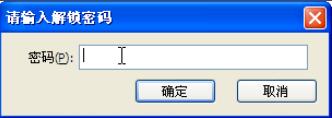 极域电子教室怎么查看密码 极域电子教室初始密码是什么 软件办公 第4张