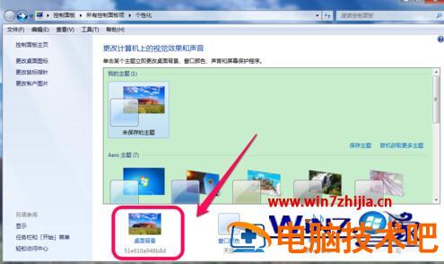 win7桌面壁纸自动换，轻松几步全搞定 win7怎么换壁纸桌面 应用技巧 第2张