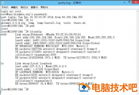 PuTTY日志记录功能如何使用 软件办公 第8张