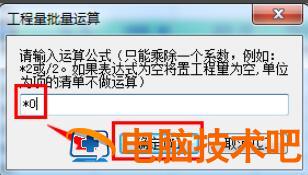 宏业清单计价软件如何快速组价 宏业清单计价快捷键 软件办公 第6张