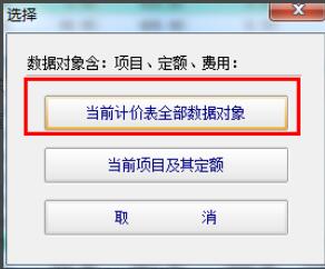 宏业清单计价软件如何快速组价 宏业清单计价快捷键 软件办公 第7张