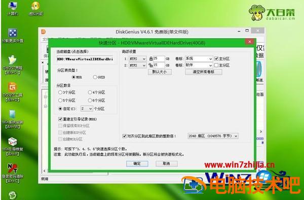 win7电脑怎么刷机 Win7如何刷机 应用技巧 第5张