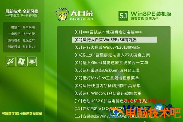 win7电脑怎么刷机 Win7如何刷机 应用技巧 第3张