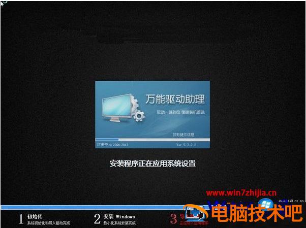 win7电脑怎么刷机 Win7如何刷机 应用技巧 第10张