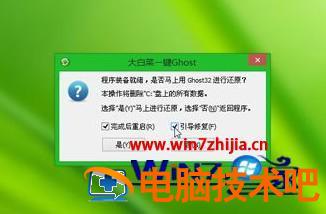 win7电脑怎么刷机 Win7如何刷机 应用技巧 第8张