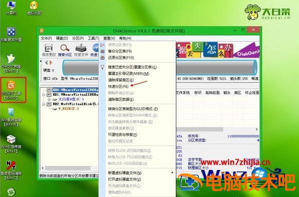 win7电脑怎么刷机 Win7如何刷机 应用技巧 第4张