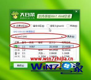 win7电脑怎么刷机 Win7如何刷机 应用技巧 第7张