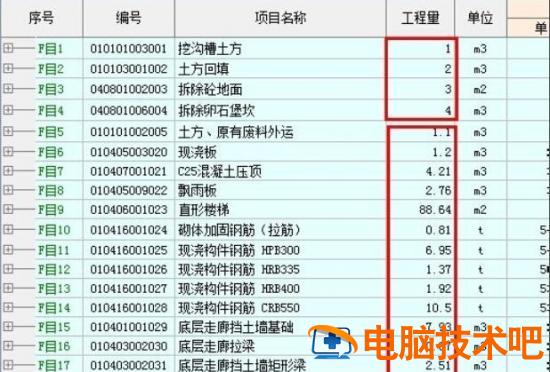 宏业清单计价软件怎么调整小数位数 宏业清单计价快捷键 软件办公 第12张