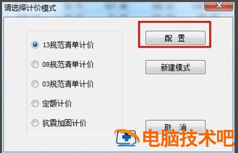 宏业清单计价软件怎么调整小数位数 宏业清单计价快捷键 软件办公 第3张