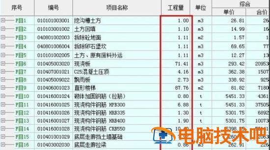 宏业清单计价软件怎么调整小数位数 宏业清单计价快捷键 软件办公 第9张