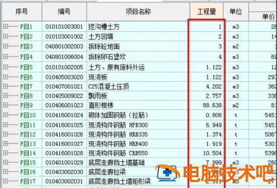 宏业清单计价软件怎么调整小数位数 宏业清单计价快捷键 软件办公 第10张