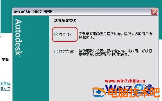 autocad2007怎么激活 autocad2007永久激活码 应用技巧 第3张