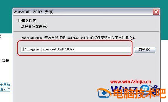 autocad2007怎么激活 autocad2007永久激活码 应用技巧 第5张