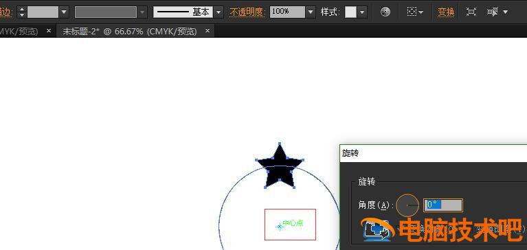 ai怎样制作圆形的循环图 ai怎么制作圆环图 软件办公 第4张