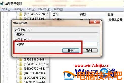 回收站删除的文件如何恢复 文件在回收站被删除怎么恢复 应用技巧 第10张