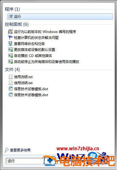 回收站删除的文件如何恢复 文件在回收站被删除怎么恢复 应用技巧 第2张