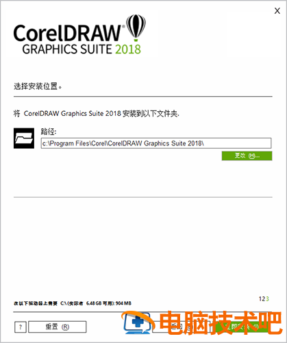 coreldraw2018怎么安装 coreldraw2020怎么安装 软件办公 第7张