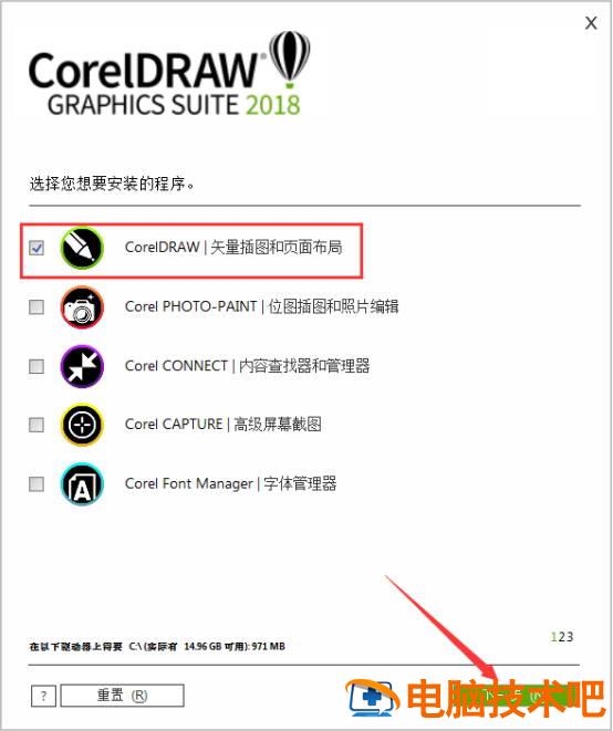 coreldraw2018怎么安装 coreldraw2020怎么安装 软件办公 第5张