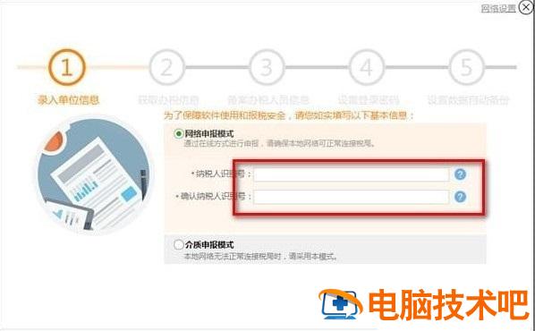 山东省自然人电子税务局扣缴端怎么操作使用 山东自然人扣缴客户端手机版下载 软件办公 第2张