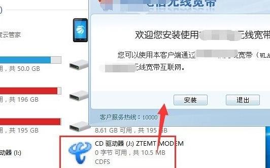 重装win10无线网卡不能用怎么办 win10系统插无线网卡不好用 电脑技术 第3张