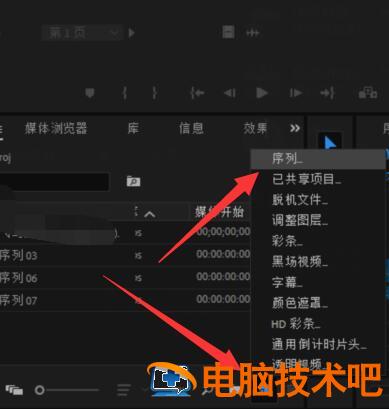 Premiere premierepro2020是什么软件 融 和 处理于一体 软件办公 第3张