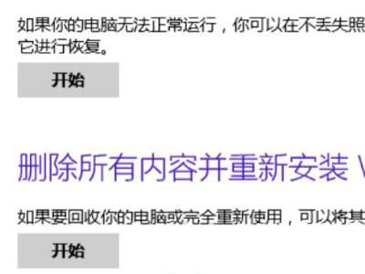 windows8怎么恢复出厂设置 windows8恢复出厂设置缺少介质 电脑技术 第3张