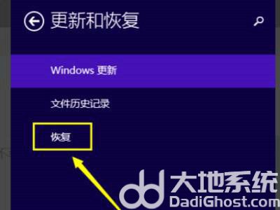 windows8怎么恢复出厂设置 windows8恢复出厂设置缺少介质 电脑技术 第2张