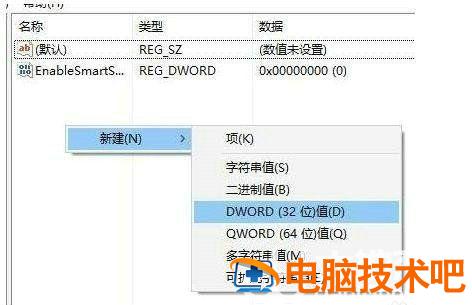 windows11pin不可用无法进系统怎么办 系统教程 第3张