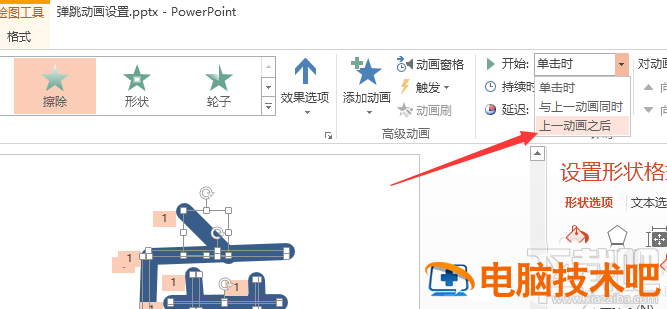 ppt2016擦除动画效果怎么制作 ppt擦除动画做线条 软件办公 第7张