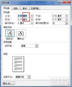 word2016默认度量单位如何更改 软件办公 第6张