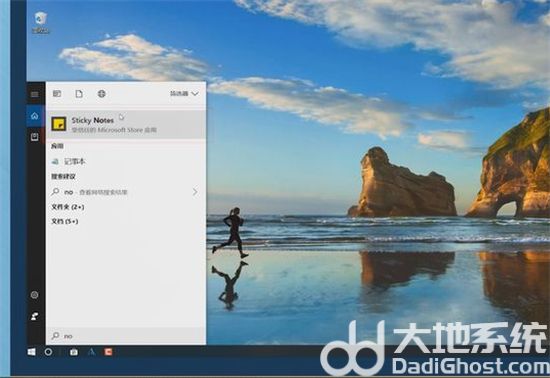 windows10怎么添加桌面便签 win10桌面如何添加便签 电脑技术 第3张