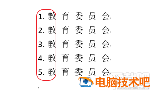 Word2016编号与文字间的空格如何删除 word文档编号和文字间的空白怎样删 软件办公 第5张