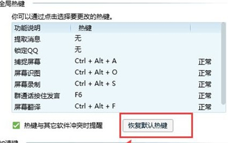 win10截屏快捷键ctrl+alt+a没反应怎么办 电脑截屏快捷键ctrl alt win10 电脑技术 第4张