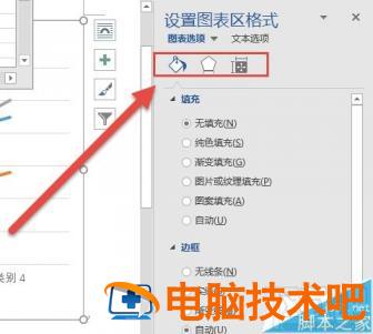 Word2016插入图表怎么操作 软件办公 第7张