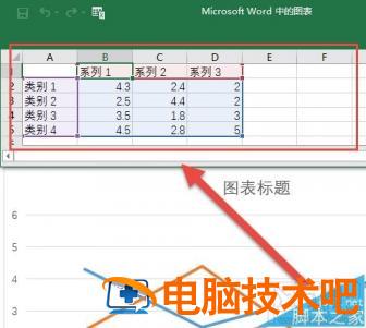 Word2016插入图表怎么操作 软件办公 第5张