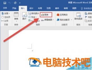 Word2016插入图表怎么操作 软件办公 第4张