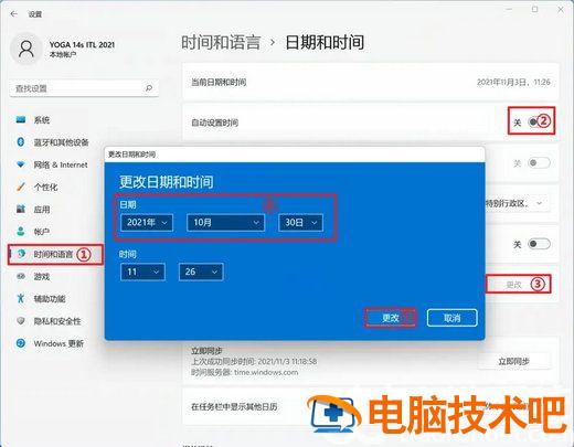 win11截屏快捷键win+shift+s怎么没有反应 电脑技术 第2张