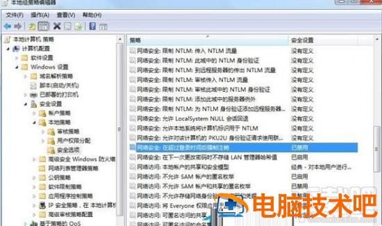 win7系统打开软件速度慢怎么办 win7电脑打开软件慢是什么原因 软件办公 第4张