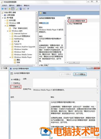 win7系统打开软件速度慢怎么办 win7电脑打开软件慢是什么原因 软件办公 第5张