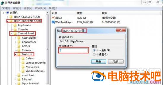 win7系统打开软件速度慢怎么办 win7电脑打开软件慢是什么原因 软件办公 第3张