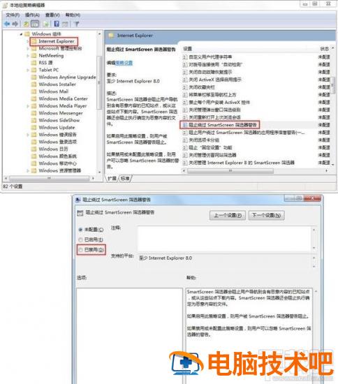 win7系统打开软件速度慢怎么办 win7电脑打开软件慢是什么原因 软件办公 第6张