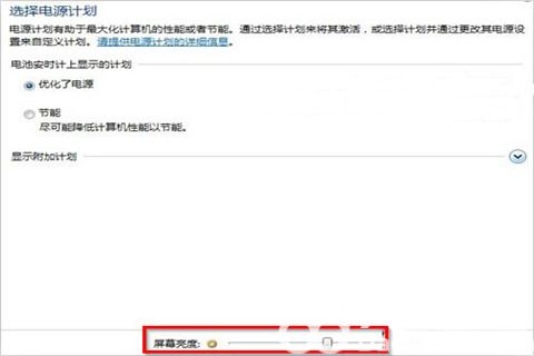 戴尔笔记本win7亮度怎么调节 戴尔windows7怎么调屏幕亮度 电脑技术 第2张