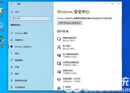 win10教育版安全中心找不到了怎么办 win10安全中心找不到管理设置 电脑技术 第2张