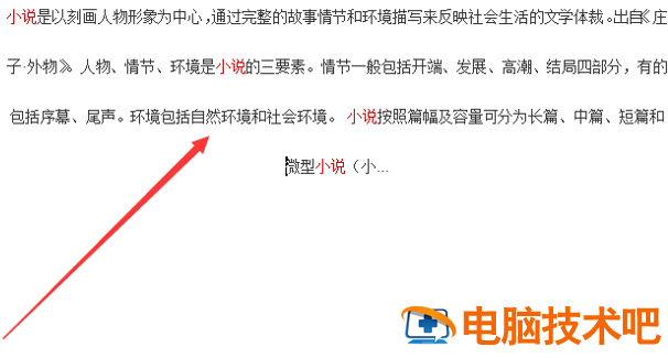 Word文字技巧—Word里面的字体间隔太小怎么办 word字间距太小 软件办公 第4张